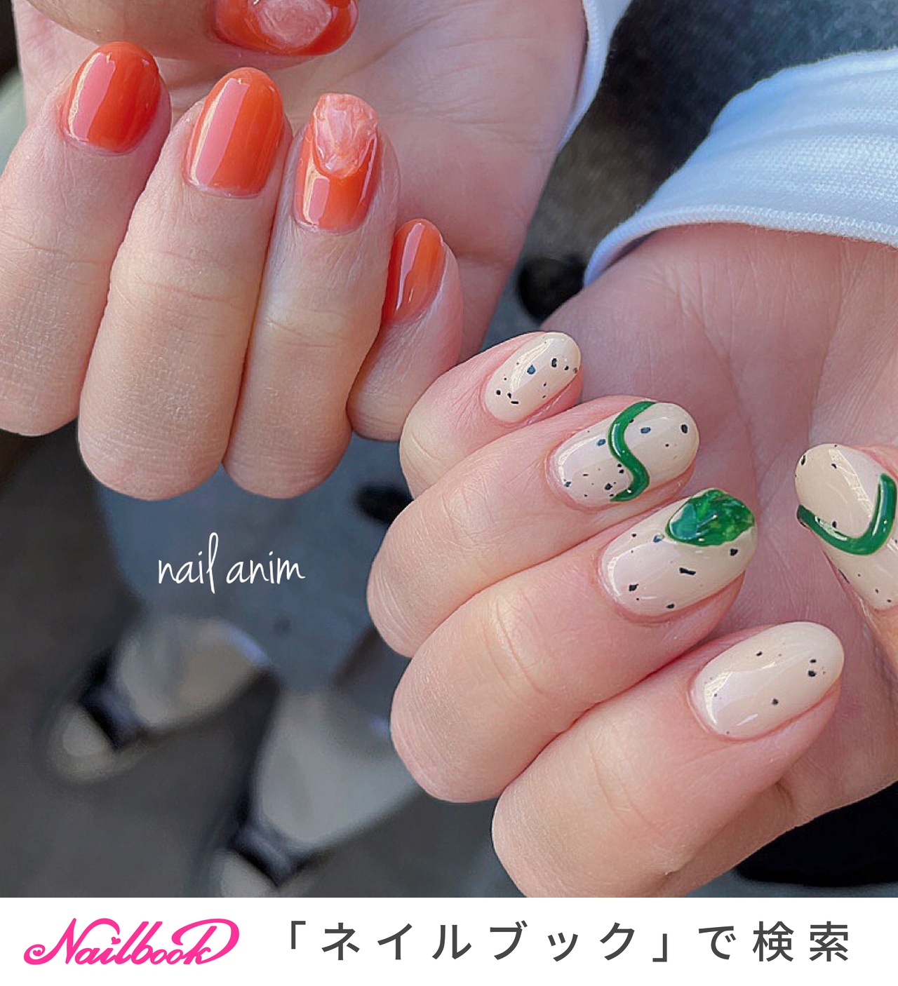 ♡ 秋ネイル♡ べっ甲柄ベースにオレンジのグリーンのアクセント