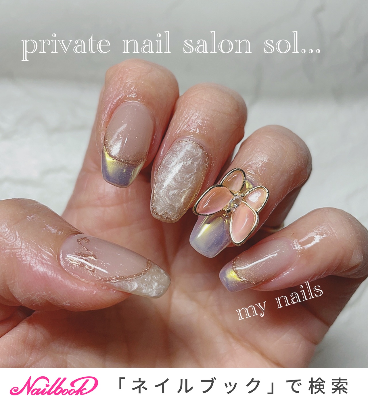 17】サイズオーダーネイルチップ ニュアンス インク もやもや パール