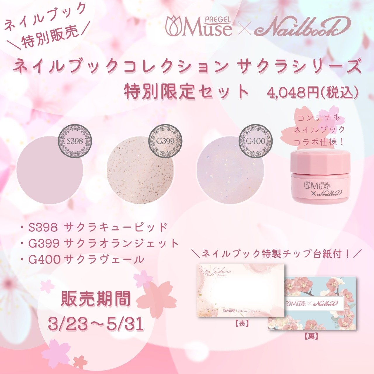 春 卒業式 入学式 ピンク ジェルネイル ネイルブック公式のネイルデザイン No ネイルブック