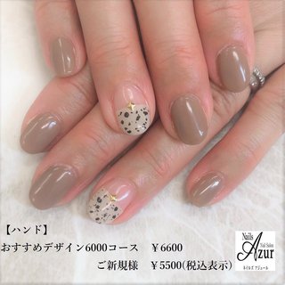 ●ハンド ◎おすすめデザイン6000円コース
¥6600(税込)
ご新規様▶︎¥5500(税込)
・
ハンド3週間(フット4週間)以内のご来店で
お付け替え時のオフ料金かかりません♪

新潟市西区小新5-7-21アピタ新潟西1F
ネイルズアジュールアピタ新潟西店
☎025-210-5587
年中無休(年末年始、テナント休業日を除く)
http://www.nails-azur.com/

ネイルズアジュール各店では新卒・中途採用のネイリストを募集中です。事前研修もあるのでサロン勤務経験のない方や、ブランクのある方も安心して働けます。
産前・産後休暇や育児短時間勤務制度もあり、女性にとって働きやすい環境を整えています。
原則残業なし、NSGグループなので充実した福利厚生も自慢です。
#ネイル#ネイルサロン#ジェルネイル#アジュールazur#フットネイル 
#ジェル#アピタ新潟西店#新潟市ネイルサロン#シンプルネイル#オフィスネイル#グラデーションネイル#定額制ジェルネイル#apita#nail#nails#nailsalon
♯当日予約可能#ネイルサロン#ネイル 
#新潟市中央区ネイル#上越ネイリスト#上越市ネイルサロン#新潟ネイリスト#新潟市#ネイリスト#ネイリスト求人#ネイリスト募集#ネイルサロン求人#中途採用#ネイルスタッフ #オールシーズン #ハンド #変形フレンチ #ワンカラー #アニマル柄 #ミディアム #ベージュ #ブラウン #ジェルネイル #お客様 #ネイルズアジュール　アピタ新潟西店 #ネイルブック