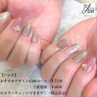 ●ハンド ◎おすすめデザイン6500円コース
¥7150(税込)
ご新規様▶︎¥6050(税込)
カラー変更できます🌟

ハンド3週間(フット4週間)以内のご来店で
お付け替え時のオフ料金かかりません♪

新潟市西区小新5-7-21アピタ新潟西1F
ネイルズアジュールアピタ新潟西店
☎025-210-5587
10：00〜21：00
予約状況によって18時閉店の場合あり
年中無休(年末年始、テナント休業日を除く)
http://www.nails-azur.com/

ネイルズアジュール各店では新卒・中途採用のネイリストを募集中です。事前研修もあるのでサロン勤務経験のない方や、ブランクのある方も安心して働けます。
産前・産後休暇や育児短時間勤務制度もあり、女性にとって働きやすい環境を整えています。
原則残業なし、NSGグループなので充実した福利厚生も自慢です。
#ネイル#ネイルサロン#ジェルネイル#アジュールazur#フットネイル 
#ジェル#アピタ新潟西店#新潟市ネイルサロン#シンプルネイル#オフィスネイル#グラデーションネイル#定額制ジェルネイル#apita#nail#nails#nailsalon
#当日予約可能#ネイルサロン#ネイル 
#新潟市中央区ネイル#上越ネイリスト#上越市ネイルサロン#新潟ネイリスト#新潟市#ネイリスト#ネイリスト求人#ネイリスト募集#ネイルサロン求人#中途採用#ネイルスタッフ募集中 #春 #オールシーズン #ハンド #ラメ #ワンカラー #ミディアム #ピンク #ブラウン #ゴールド #ジェルネイル #お客様 #ネイルズアジュール　アピタ新潟西店 #ネイルブック