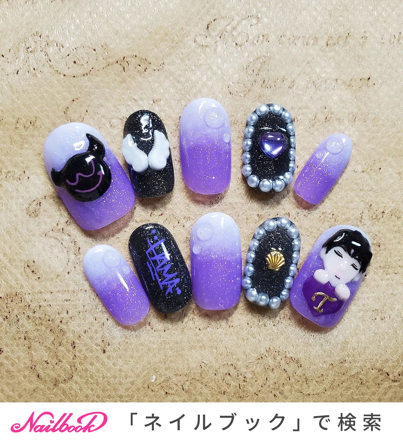 ラメネイル おなまえネイル オーダーネイル ジャニーズ 推し ライブ