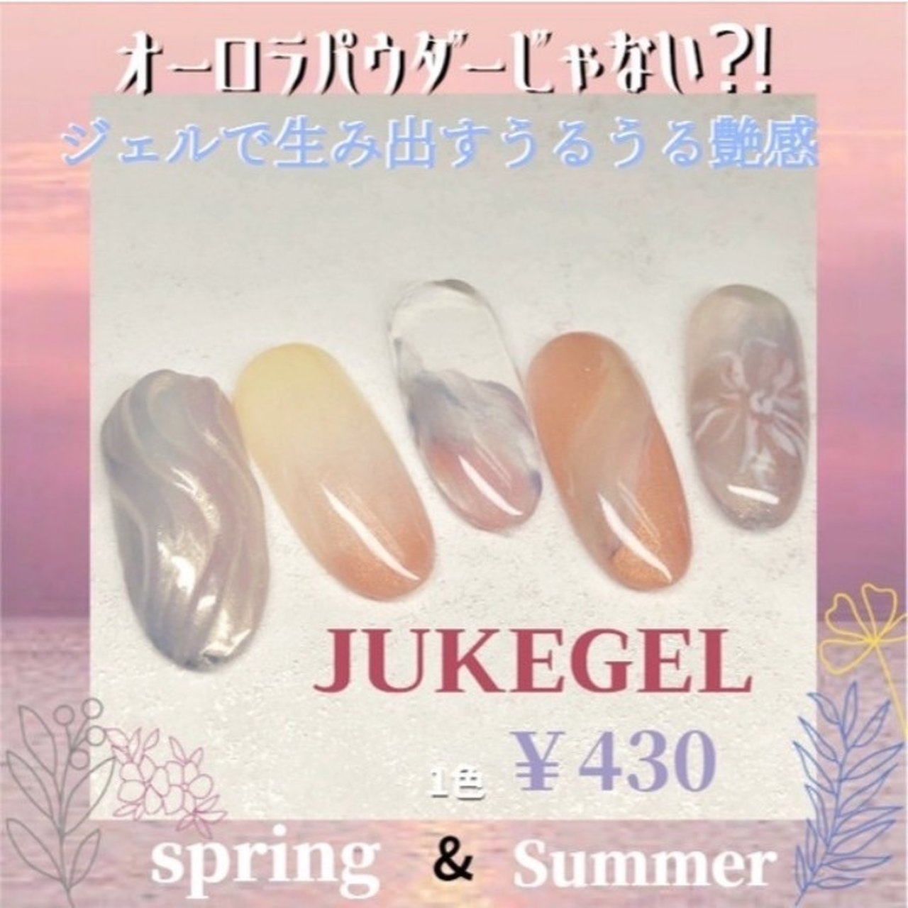 春 オールシーズン デート 女子会 グラデーション Juke Gel ジュークジェル 公式のネイルデザイン No ネイルブック