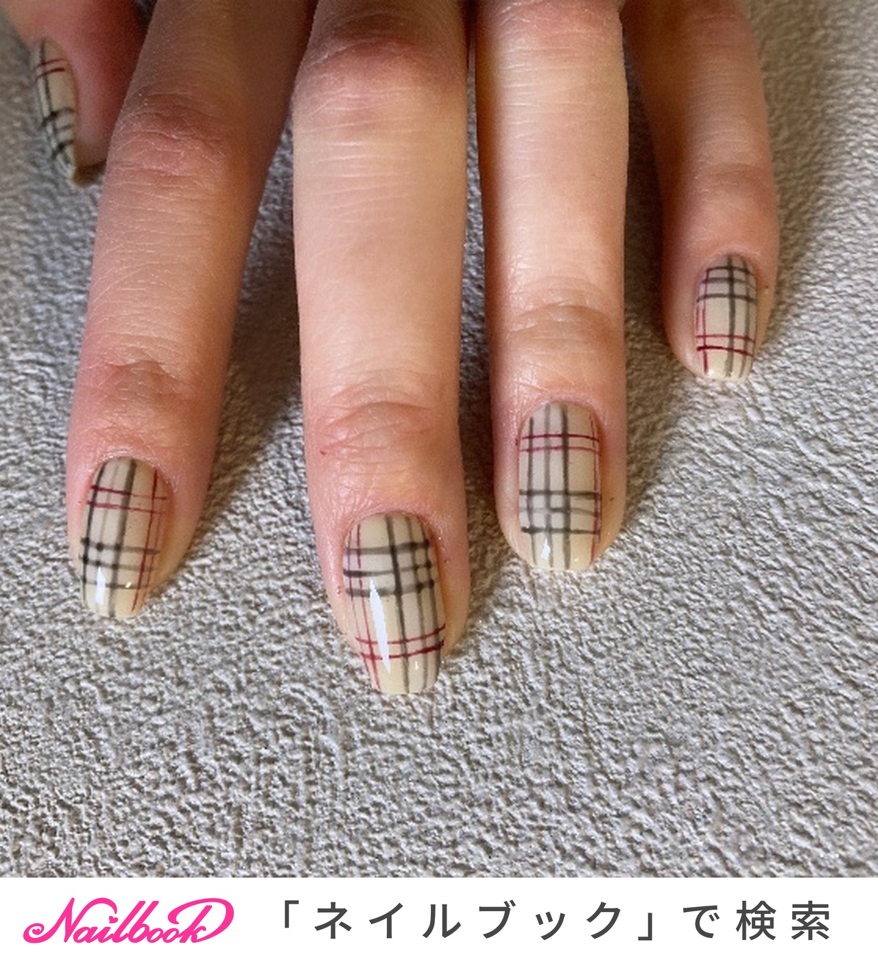 バーバリーネイルのネイルデザイン ネイルブック