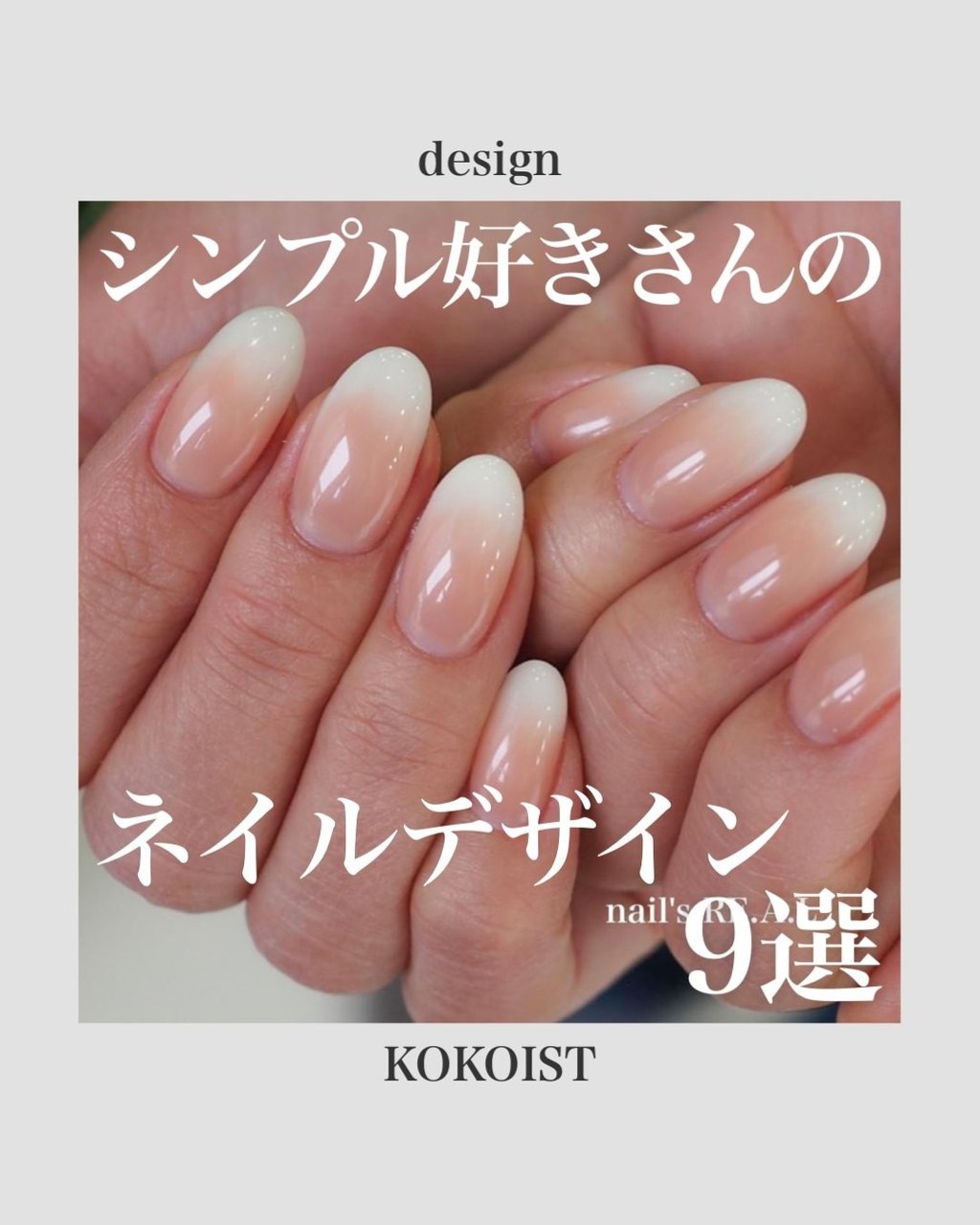 KOKOIST【公式】のネイルデザイン[No.7211330]｜ネイルブック