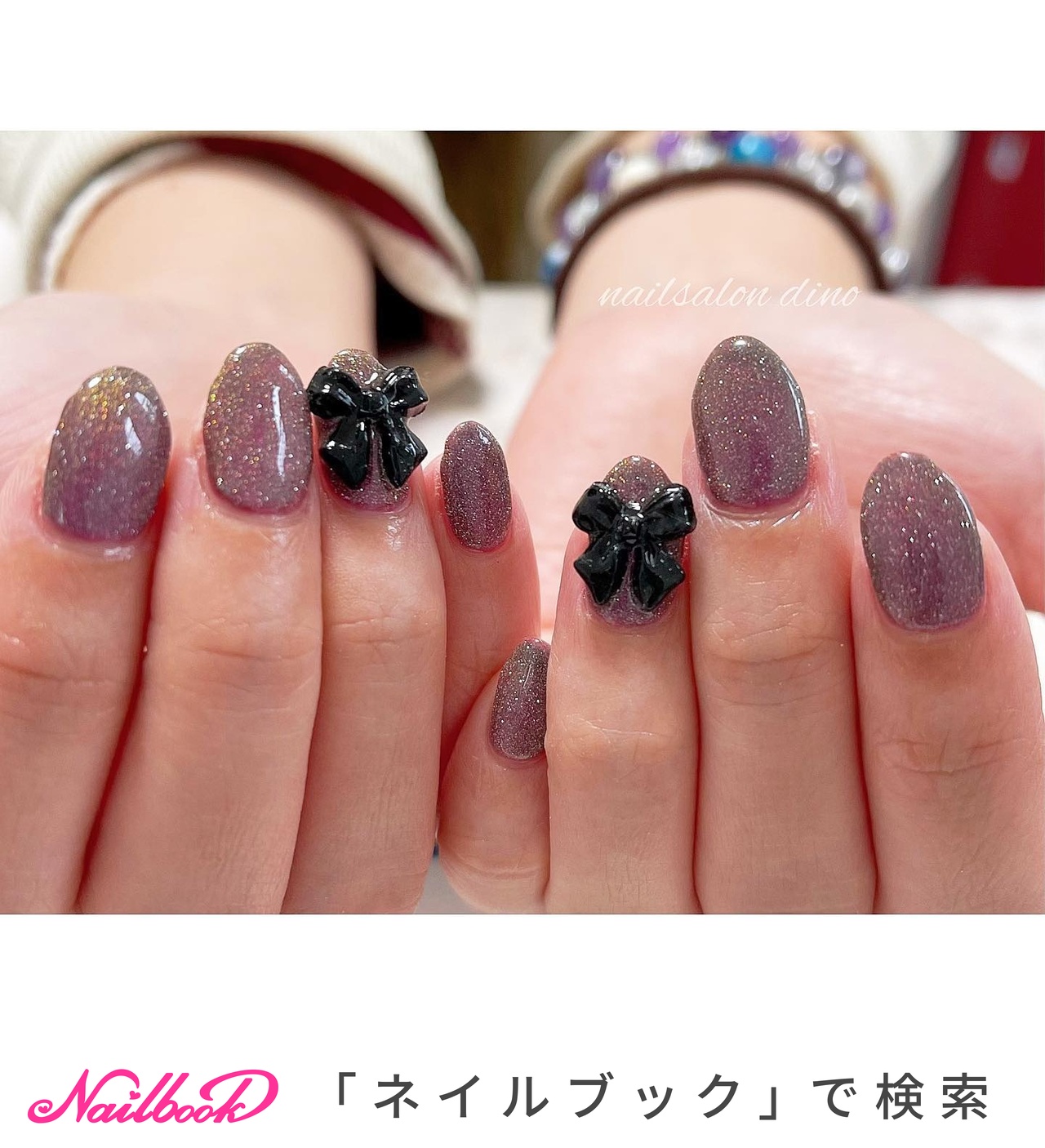 ラメ/3D/マグネット/リボン/ミディアム - 柳川万祐子／dino(ディーノ