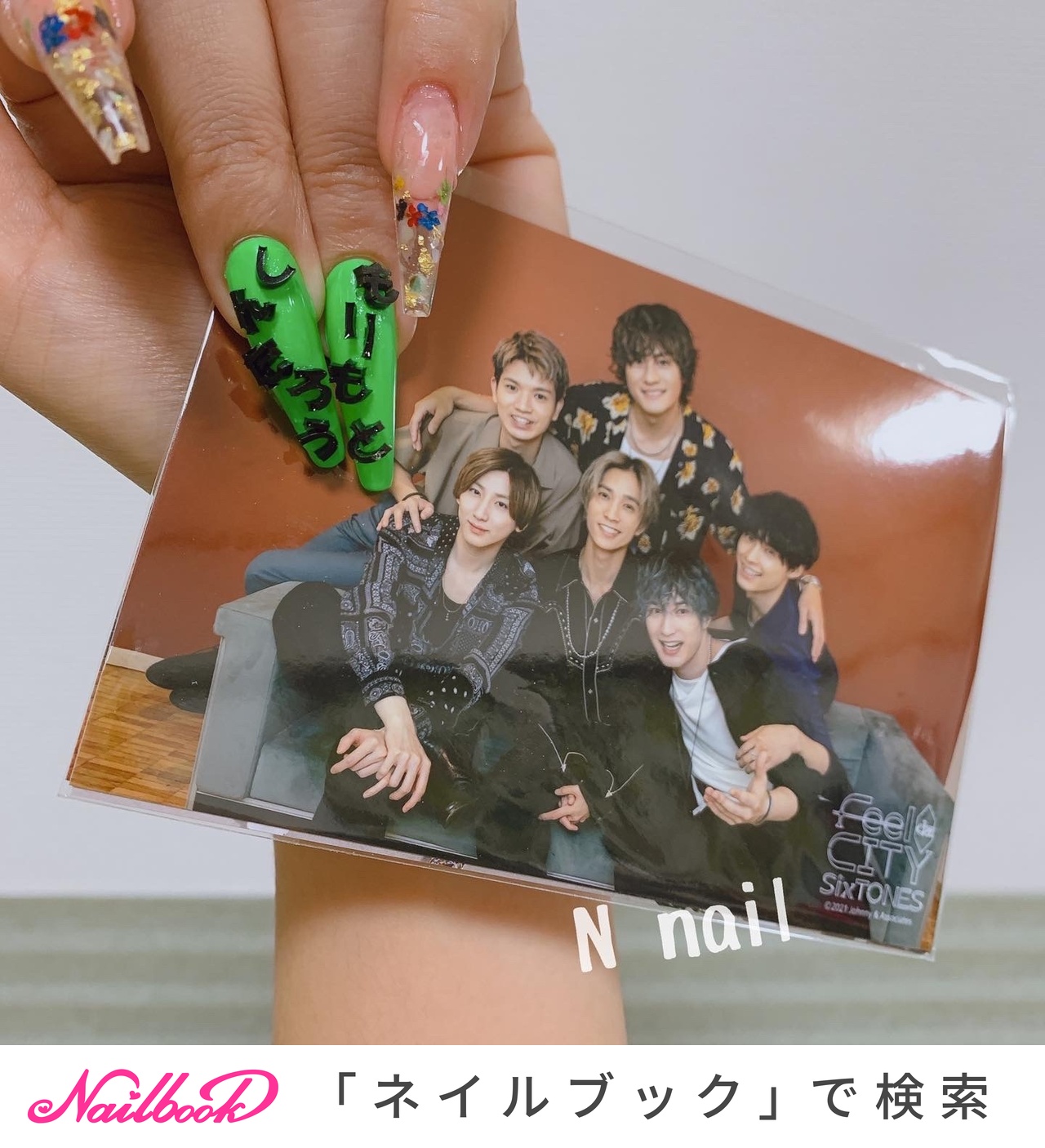 ゆんたん様】ネイルチップ 3Dネイル SixTONES 京本大我