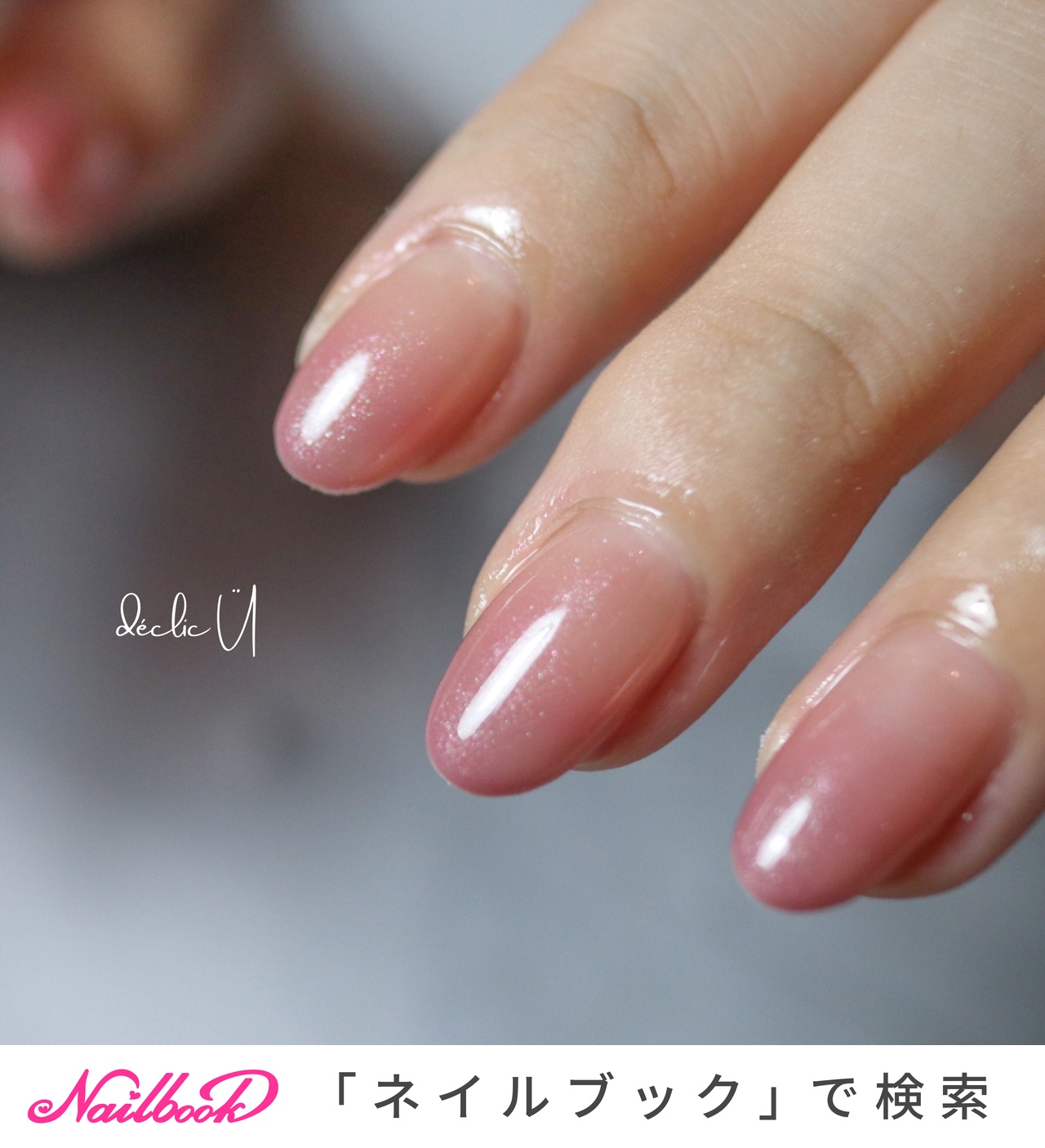 ハンド シンプル ジェルネイル お客様 Nail Salon Declic Nailistココロのネイルデザイン No ネイルブック