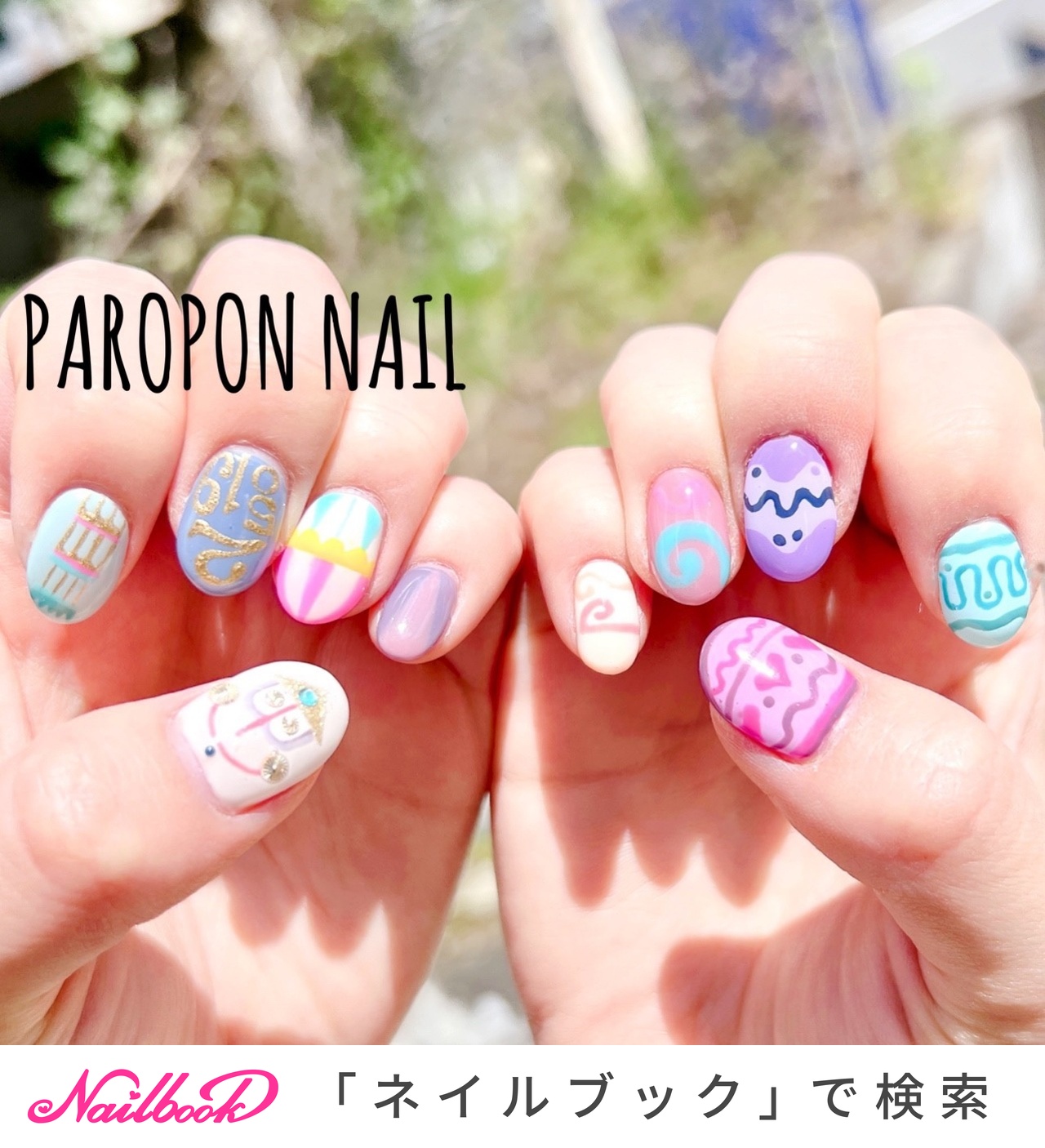 激安単価で オールシーズン/リゾート/デート/女子会/ハンド - PAROPON NAIL ネイルアート用品(筆など)