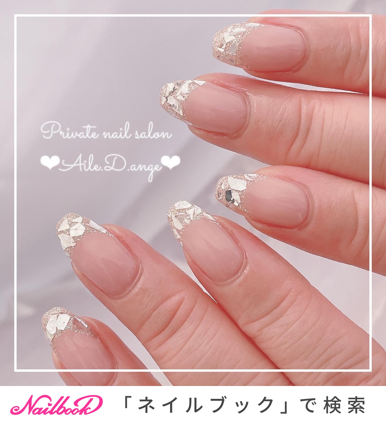 氷ネイルやり方のネイルデザイン ネイルブック