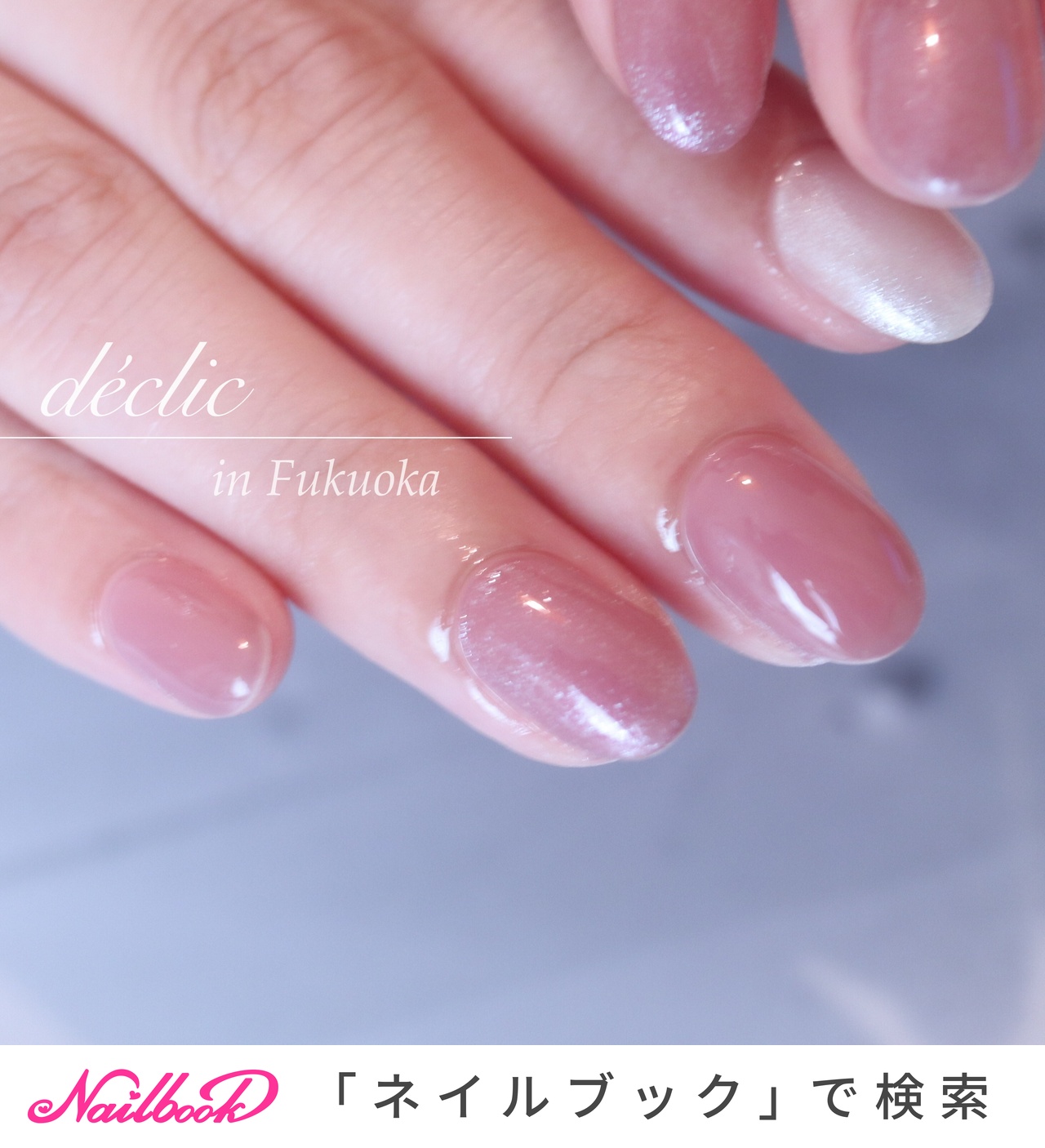 ハンド ピンク ジェルネイル お客様 Nail Salon Declic Nailistココロのネイルデザイン No ネイルブック
