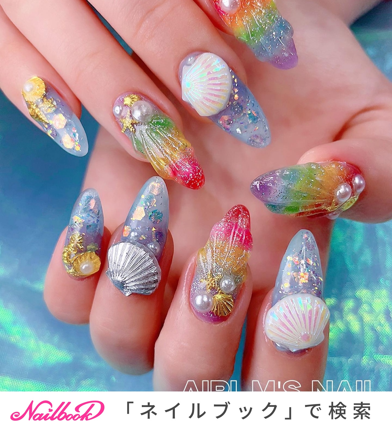 夏/ハンド/マーメイド/ロング/カラフル - あいりのネイルデザイン[No
