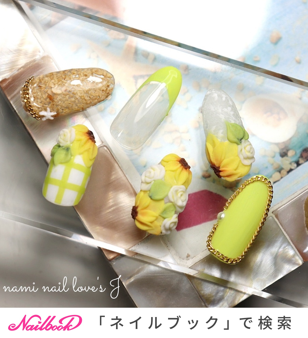 夏/旅行/リゾート/ブライダル/ハンド - Private nail salon 〜nami nail love's J〜のネイルデザイン ...