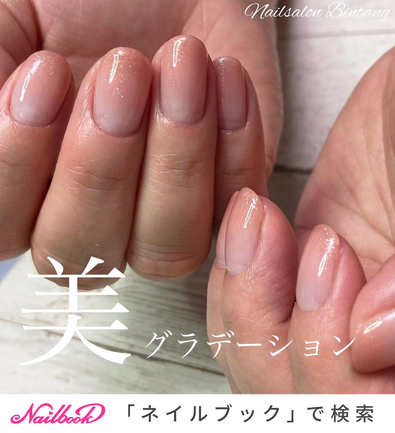 22年 新着順 ベージュ ヌーディー 短い爪のネイルデザイン ネイルブック