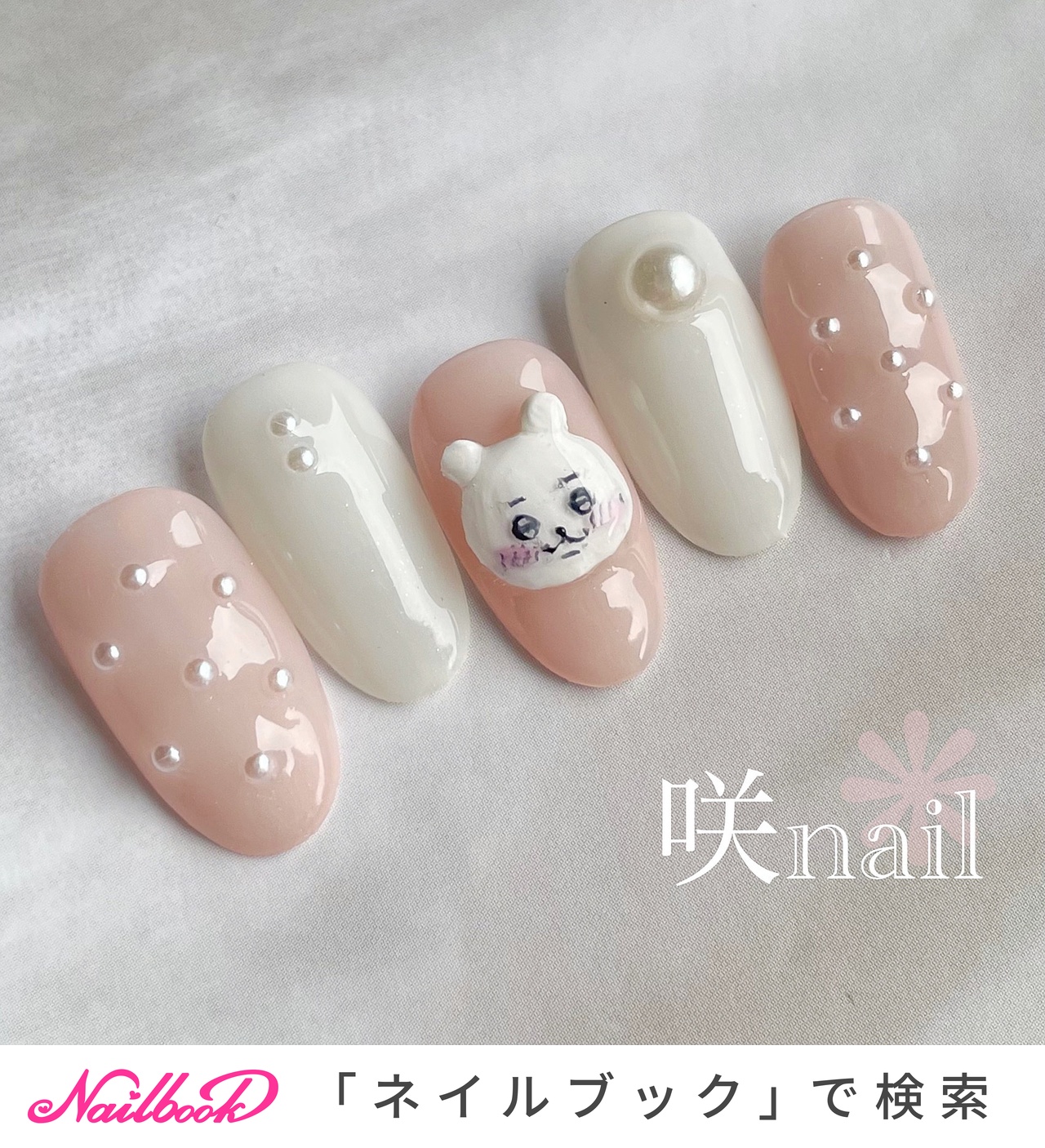 ネイルデザイン 人気順｜シンプル/#ちいかわのネイルデザイン｜ネイルブック