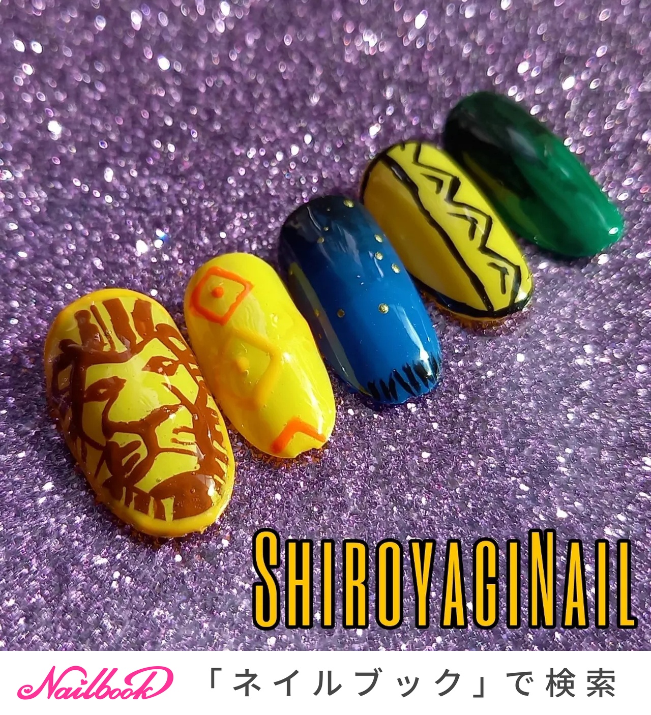 ライオンキングのネイルデザイン ネイルブック