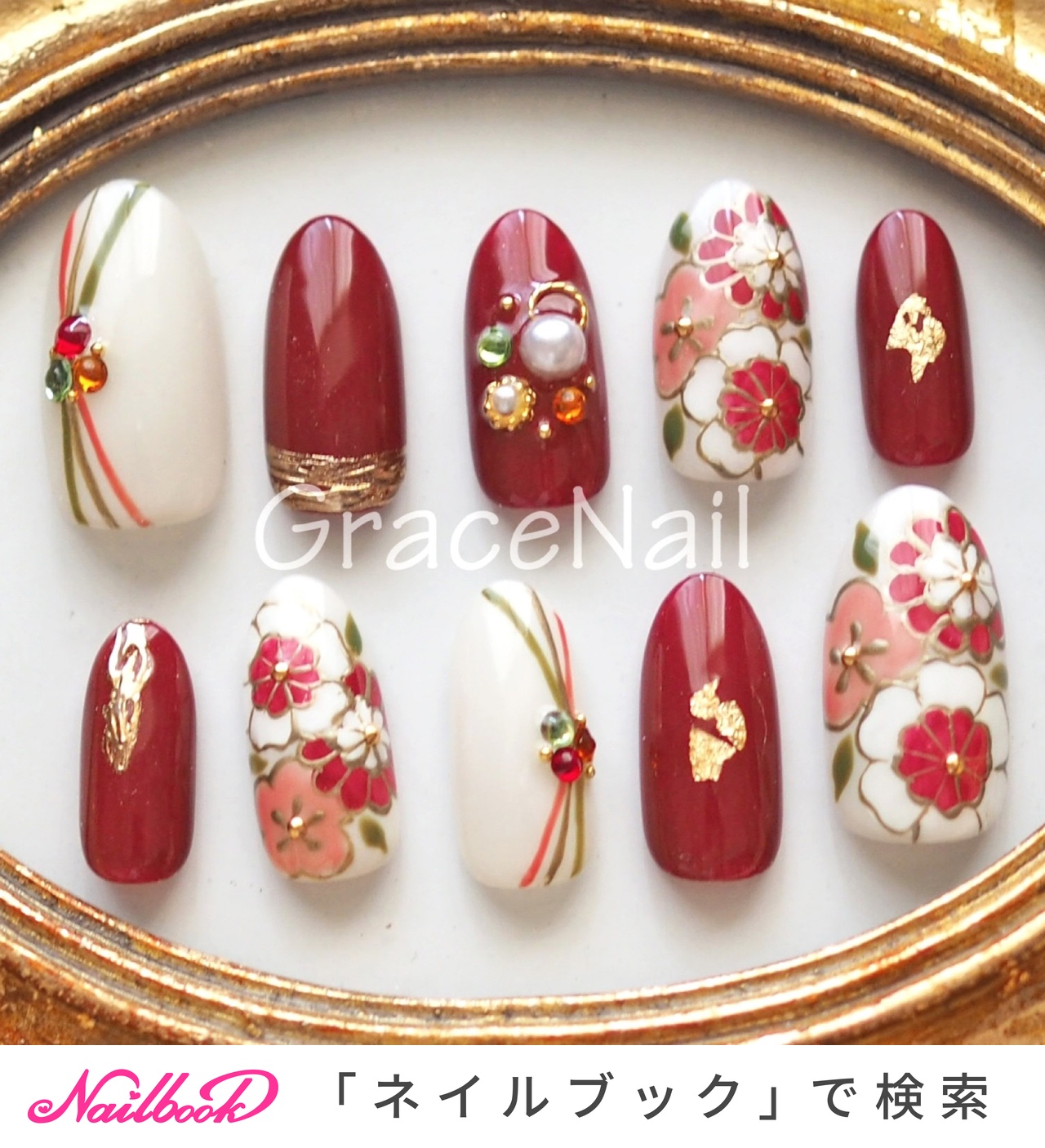 和 ネイル 買い保障できる