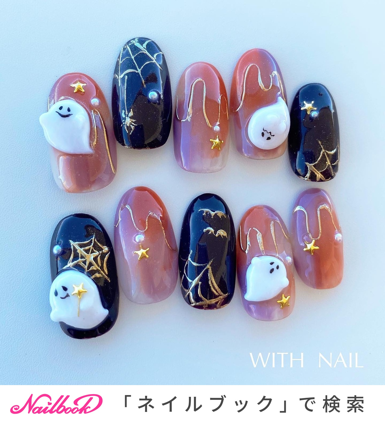 秋/ハロウィン/ハンド/グラデーション/星 - maryのネイルデザイン[No