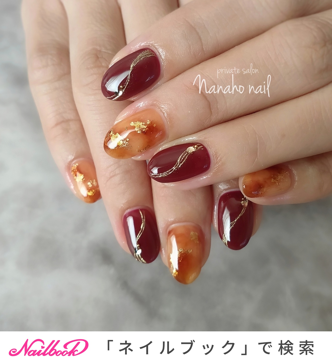 秋/冬/ハンド/ニュアンス/べっ甲 - Nanaho☆nail(大阪府八尾市)の