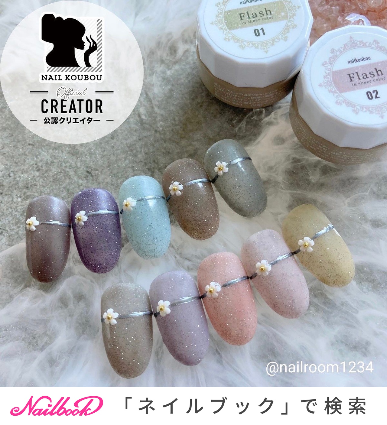 フラワー/キラキラ - 1234 nailroomのネイルデザイン[No.7564897
