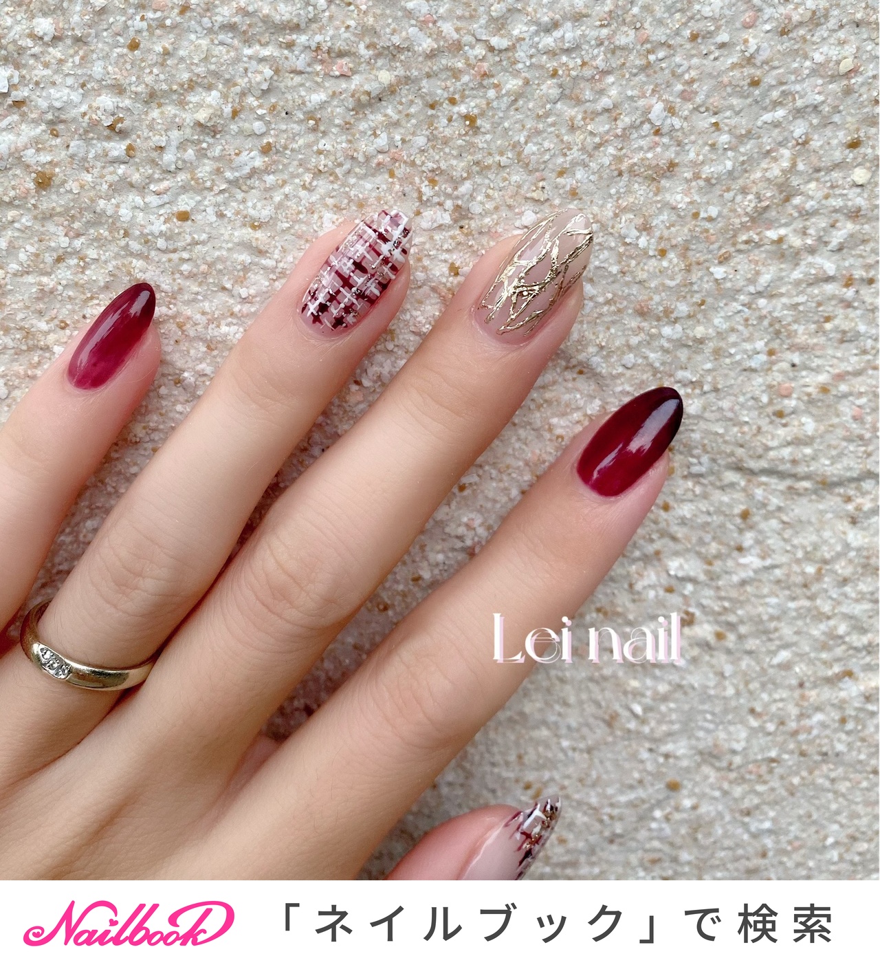 秋/ハンド/グラデーション/ツイード/ボルドー Lei nail (神奈川県鎌倉市)のネイルデザイン[No.7610394]｜ネイルブック