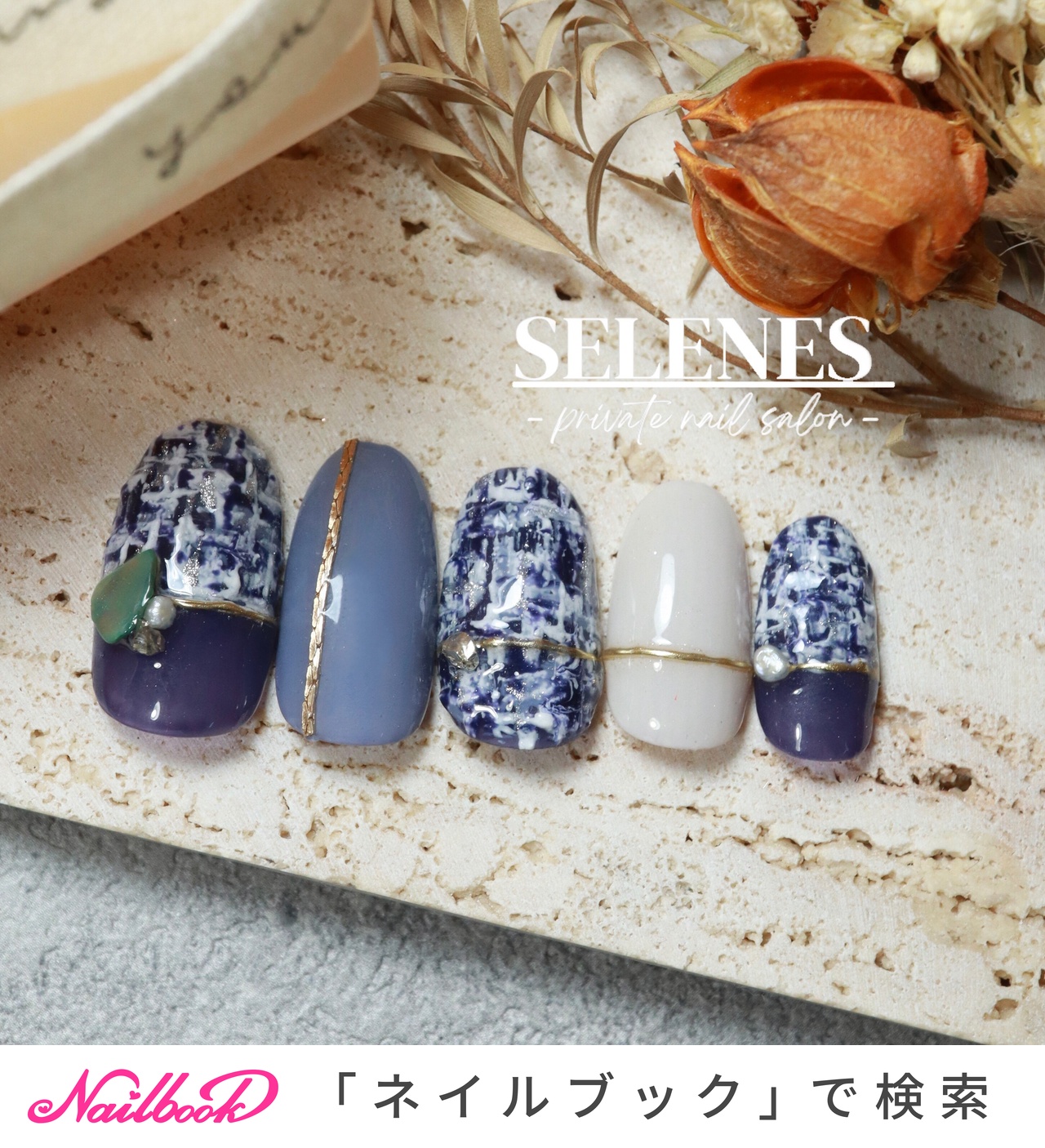 人気順｜ツイード/#ネイビーフレンチのネイルデザイン｜ネイルブック