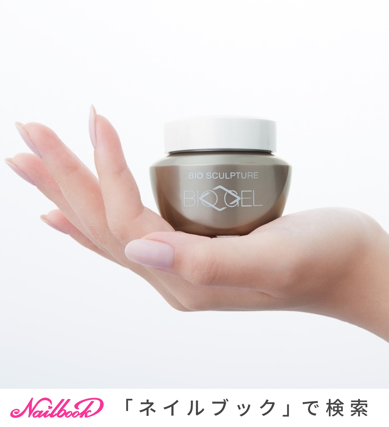 BIO スカルプチュア クリアジェル 4.5g