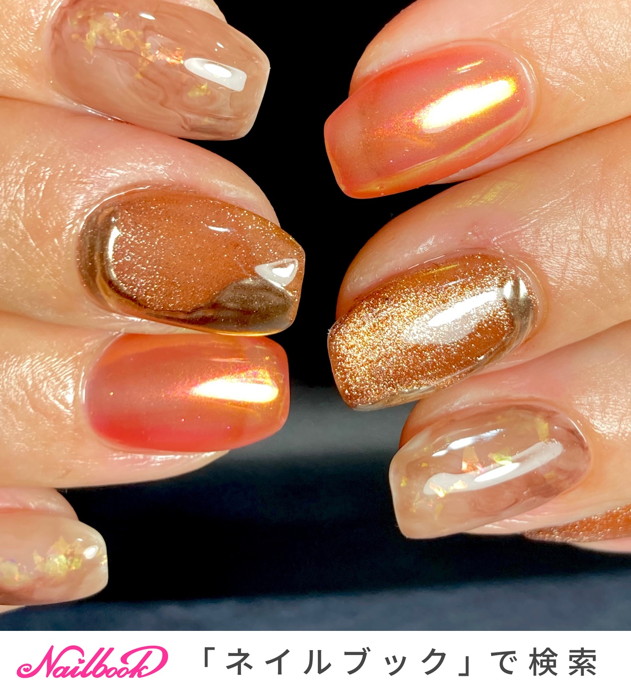 ネイルチップオーダー フルーツネイル マグネットネイル オレンジ オーロラ ネイルチップオーダー フルーツネイル マグネットネイル オレンジ