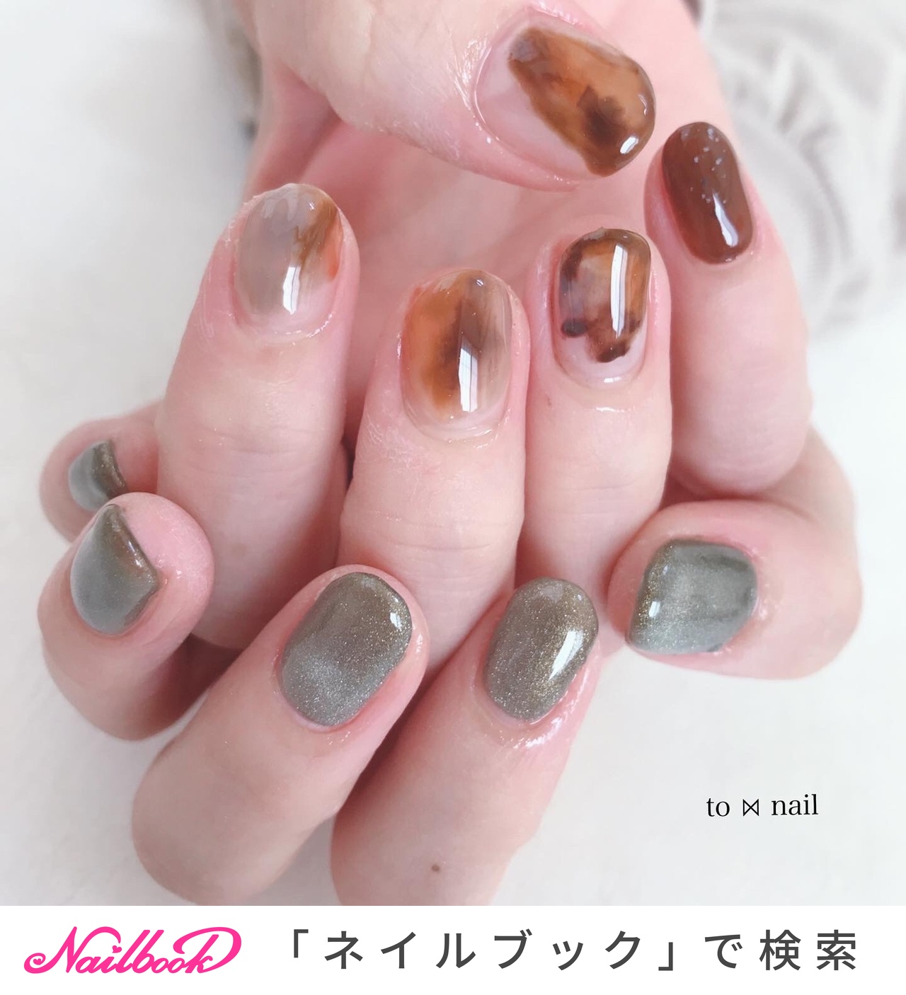 ネイルチップ　マグネットネイル　ニュアンスネイル　シェルネイル ニュアンスネイル💅 . . 使用カラー:J171.J141.S4.PA1 H6500-646