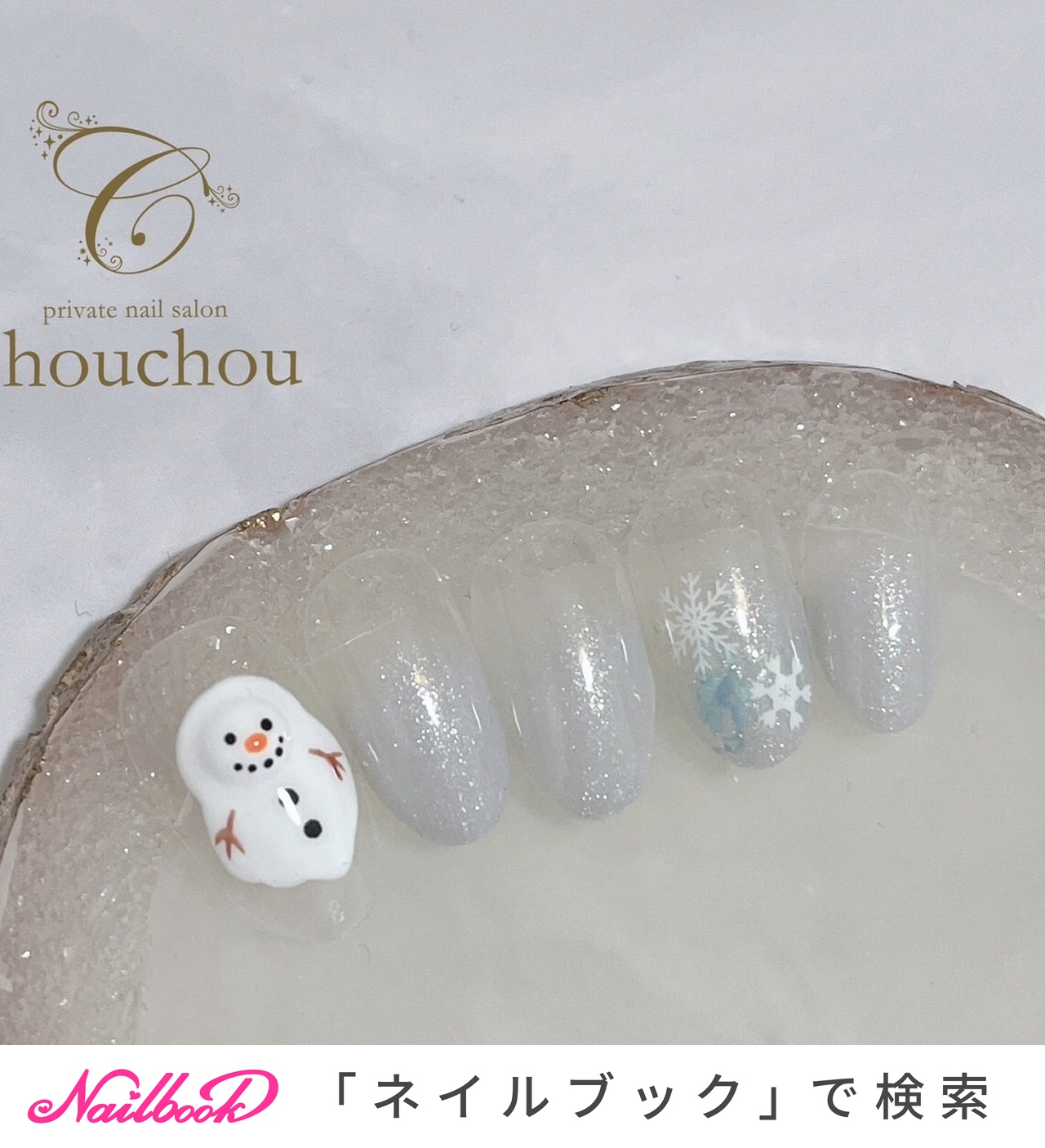 人気順｜#溶けた雪だるまのネイルデザイン｜ネイルブック