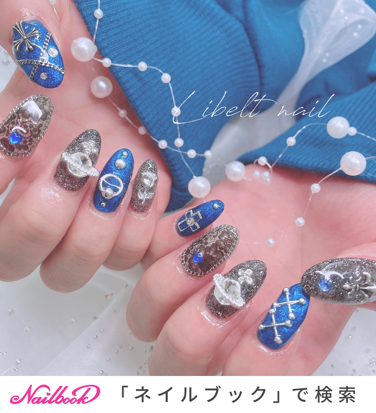 ハンド/ラメ/チェーン/レース/キラキラ - satomiのネイルデザイン[No  