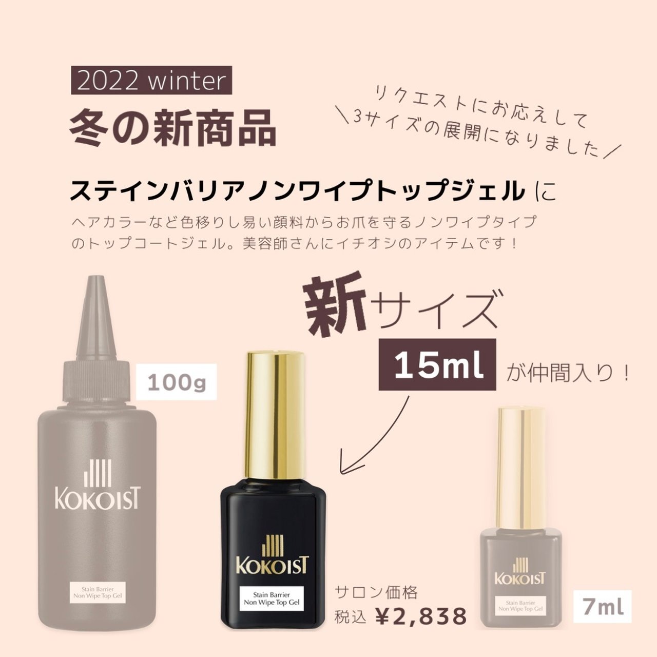 KOKOIST ウルトラグロッシー ノンワイプ トップコートジェル 15ml