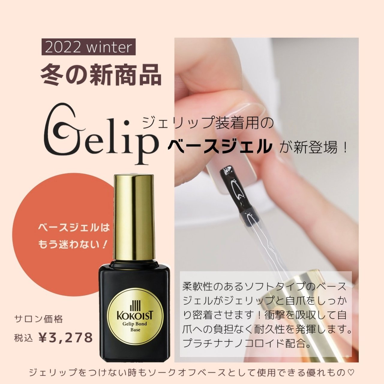 WEB限定】 ココイスト KOKOIST Fixee Gel 4g Natural ここいすと クリアジェル フィクシージェル