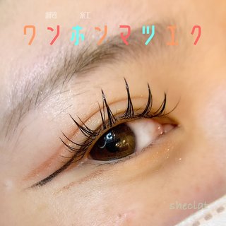 ワンホンマツエク120本 
#ワンホンマツエク #網紅マツエク #マツエク #マツエク120本 #マツエクサロン #マツエクサロン福岡 #フラットラッシュ #フラットマットラッシュ #バインドロック #バインドロック福岡 #マツエク付け放題 #マツエクリペア #下まつげエクステ #ブラウンマツエク #福岡マツエク #春吉マツエク #博多マツエク #ご新規様大歓迎 #ご新規様オフ無料 
#ハリウッドブロウリフト #ハリウッドブロウリフト福岡 #hbl #hbl福岡 #福岡まゆげ #アイブロウ #Sheclat【シェクラ】nail's #ネイルブック