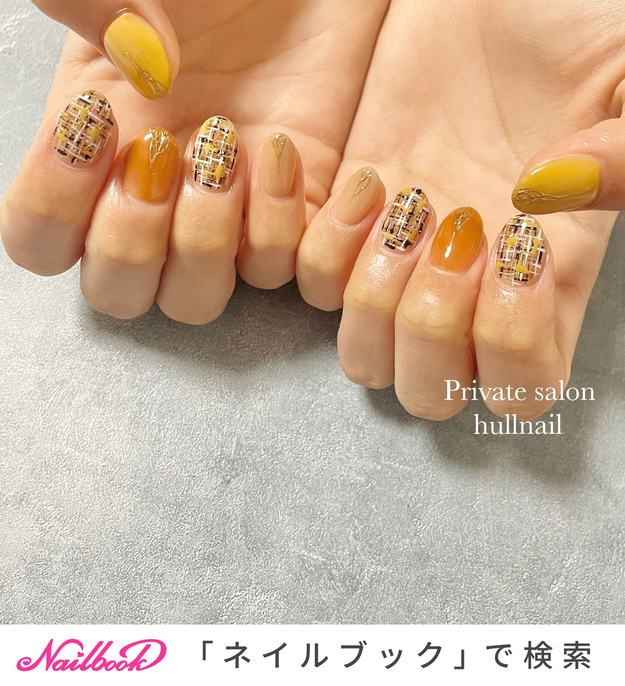秋/ハンド/ツイード/ミラー/イエロー - hull nailのネイルデザイン[No