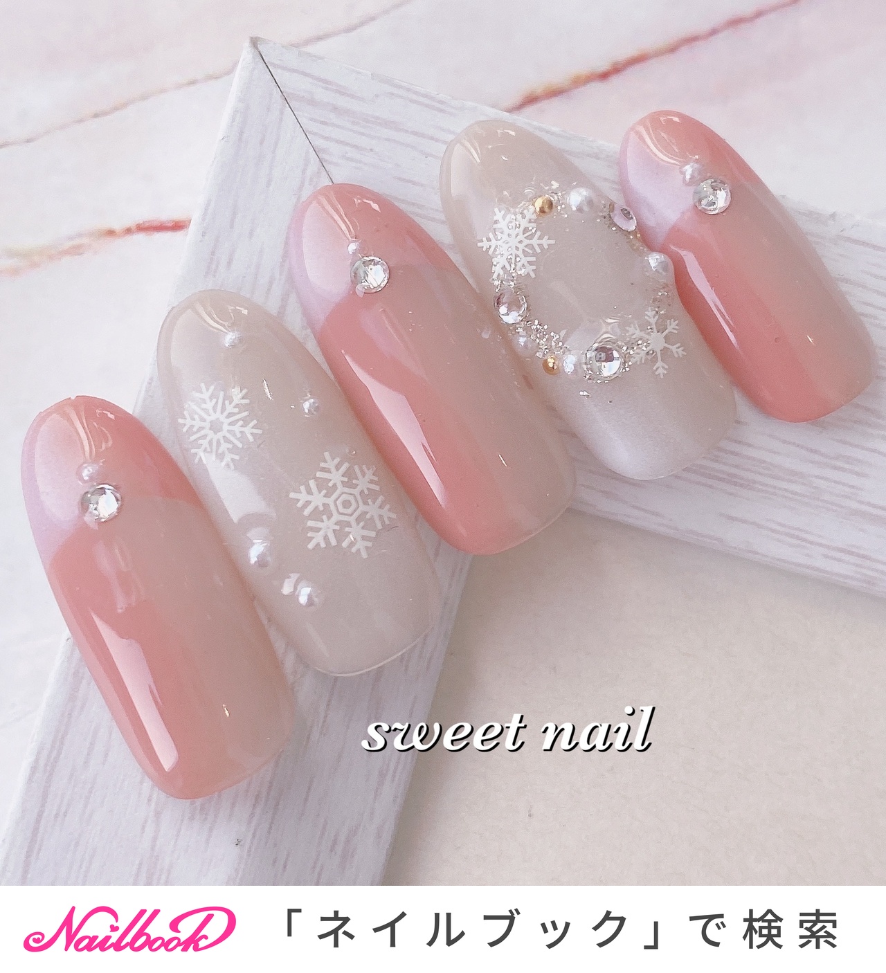伊勢崎 美爪・爪育ネイルサロン sweetのネイルデザイン[No