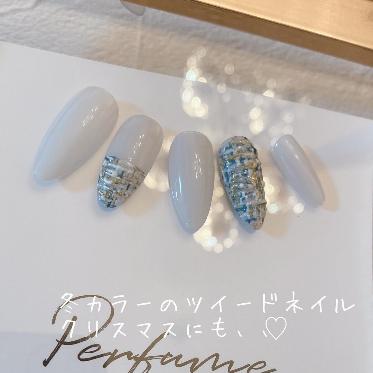 オールシーズン ワンカラー ツイード ベージュ ブルー Sasebonail Un Beauteのネイルデザイン No ネイル ブック