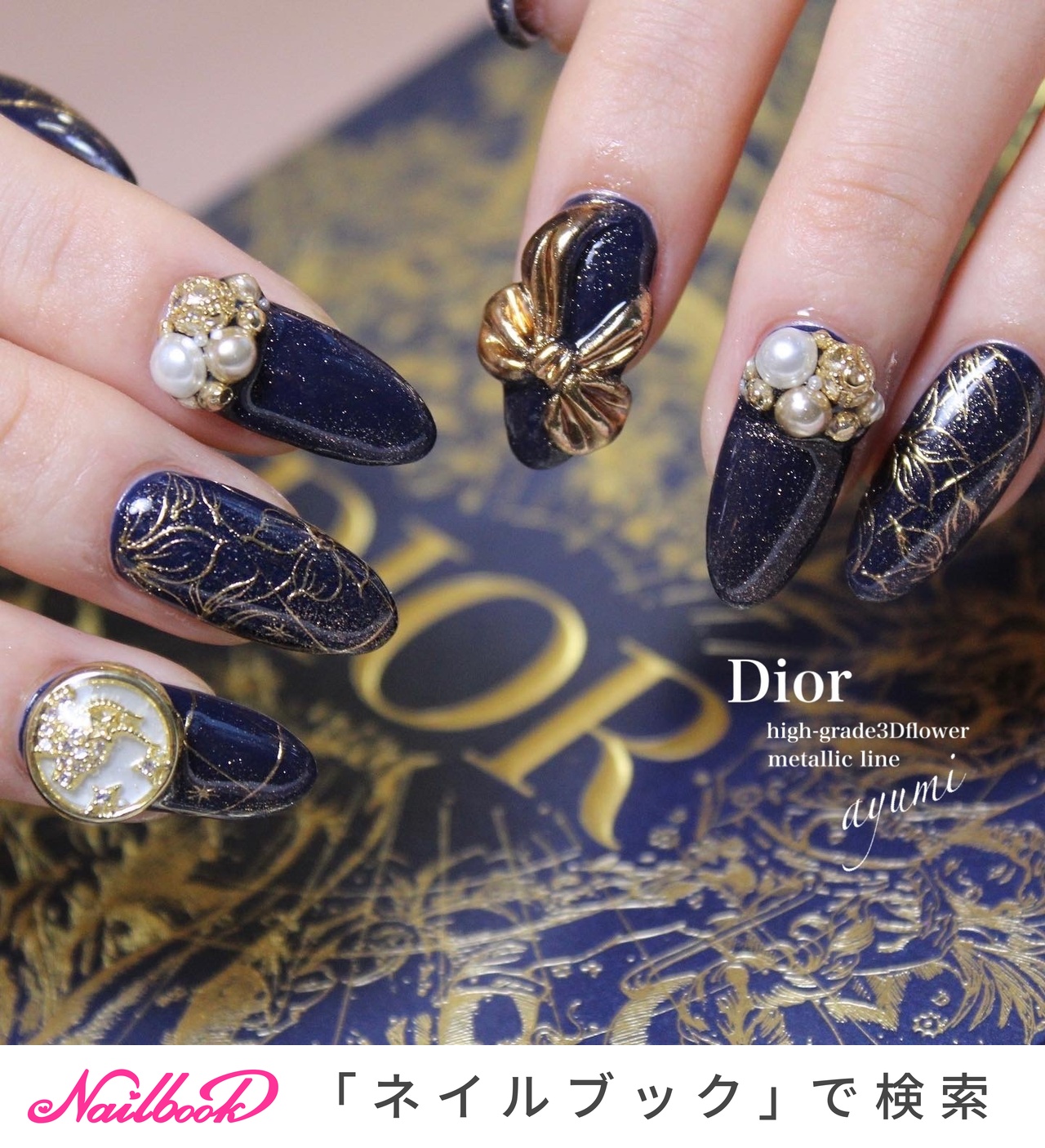 Dior ネイルカラー - ネイルカラー・マニキュア