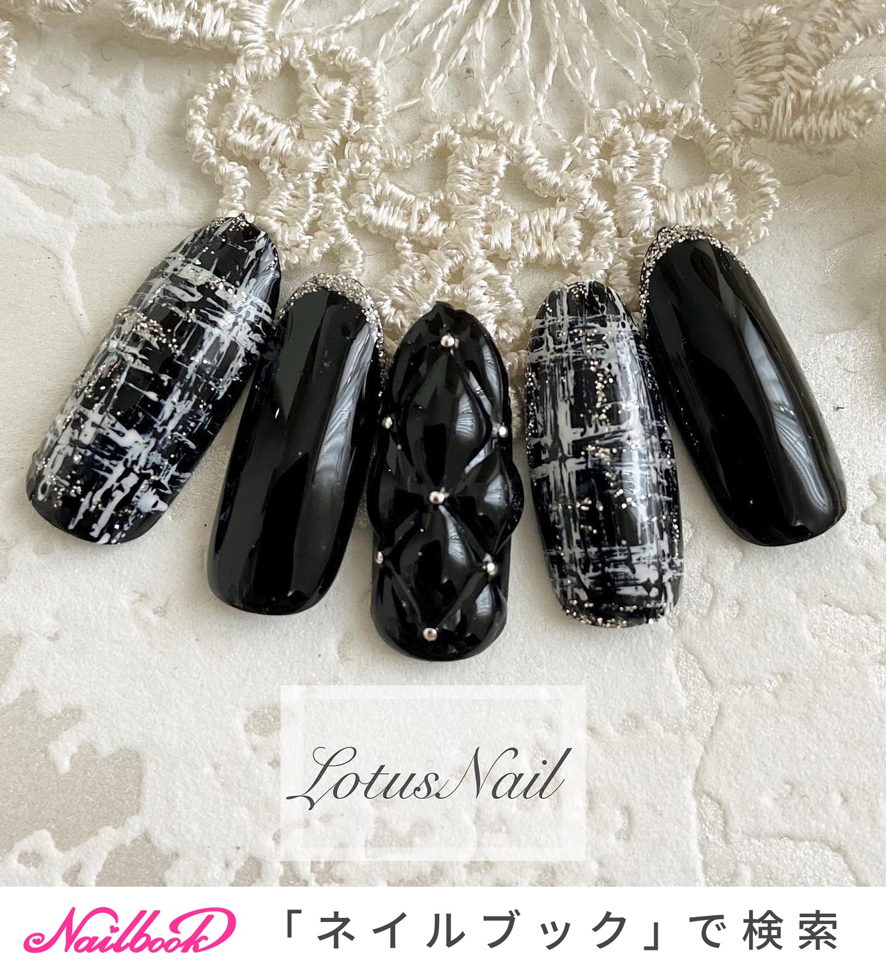 冬/ハンド/ツイード/キルティング/ブラック - 奈奈のネイルデザイン[No  