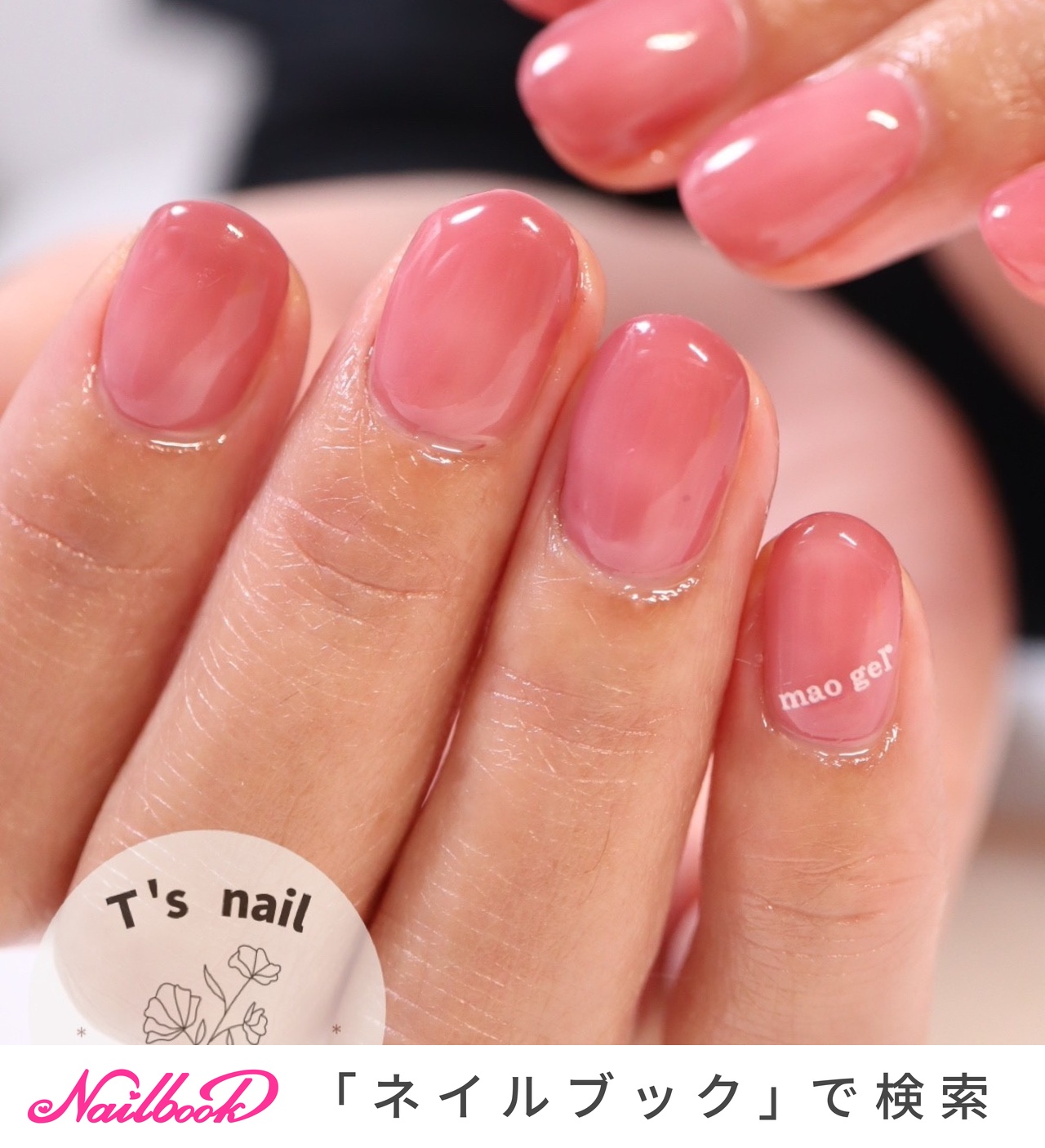 maogel マオジェル オテガルン 限定カラー - ジェルネイル・ネイルシール