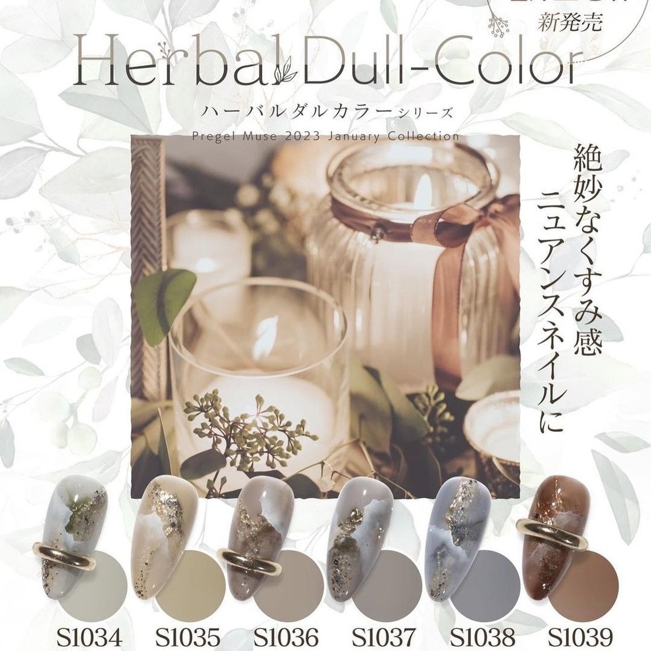 Pregel Muse ジェルネイル 7個セット プリジェルミューズ プリジェル