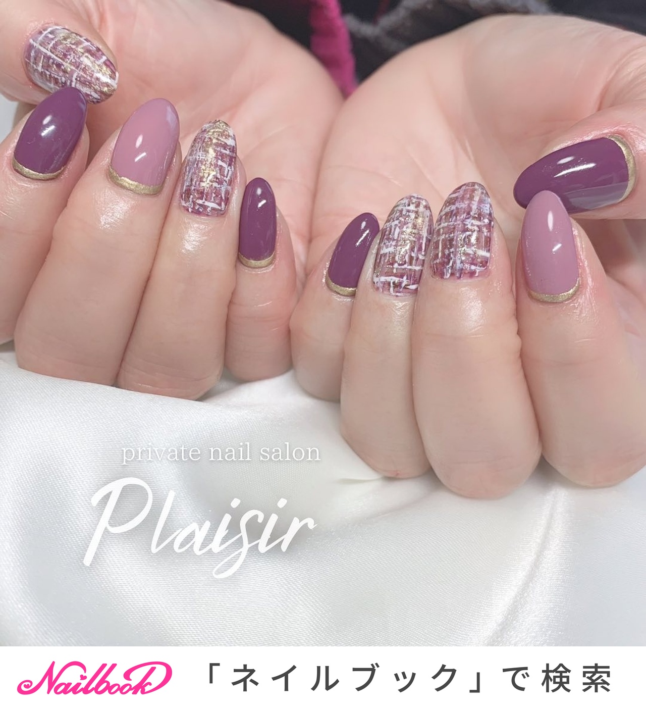 2026年】新着順｜パープル(紫)/#ツイードアートネイルのネイルデザイン