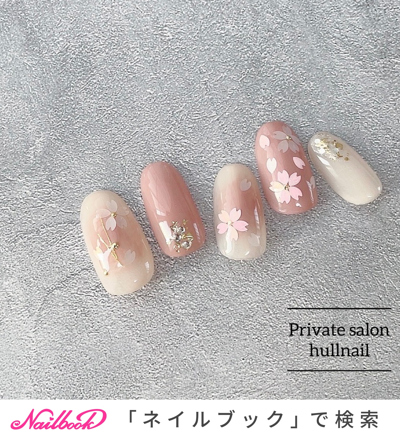 ネイルチップ 現品 オーダー かわいい 春 夏 卒業式 入学式 花 桜 91aa0c1ead80d1c3f49435db71c5db