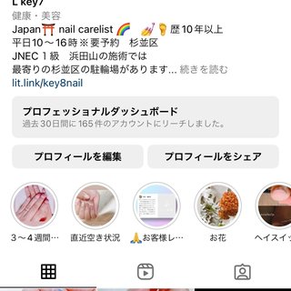 メッセージお問い合わせお待ちしております。🙇🏻‍♀️ 
#甘皮角質ケア#爪周りの硬い角質ケア(ふやかしてケア)#ウォーターケア✨#ネイル＃フィルイン#ジェルネイル#ネイルケア#オフ込み#ハンドケア#ネイルサロン#杉並区浜田山ネイル#浜田山駅徒歩２分ネイル#ネイルニュアンスネイル#シンプルネイル#アセンションネイル🌕✨
🔆平日11:00〜15:00(最終受付) 
※要ご予約申請
プロフィールリンクより🔆お待ちしております。
ハンド¥4000 〜¥5000
フット¥5000 

※ジェルオフ有無に関わらず
デザイン・カラーはサンプル内より、カラーは爪に乗せてお試し頂き絞っていきます。💡
約1時間30分くらいの施術時間となっております。(基本枠11:00〜13:00〜15:00〜) #Key-nail #ネイルブック