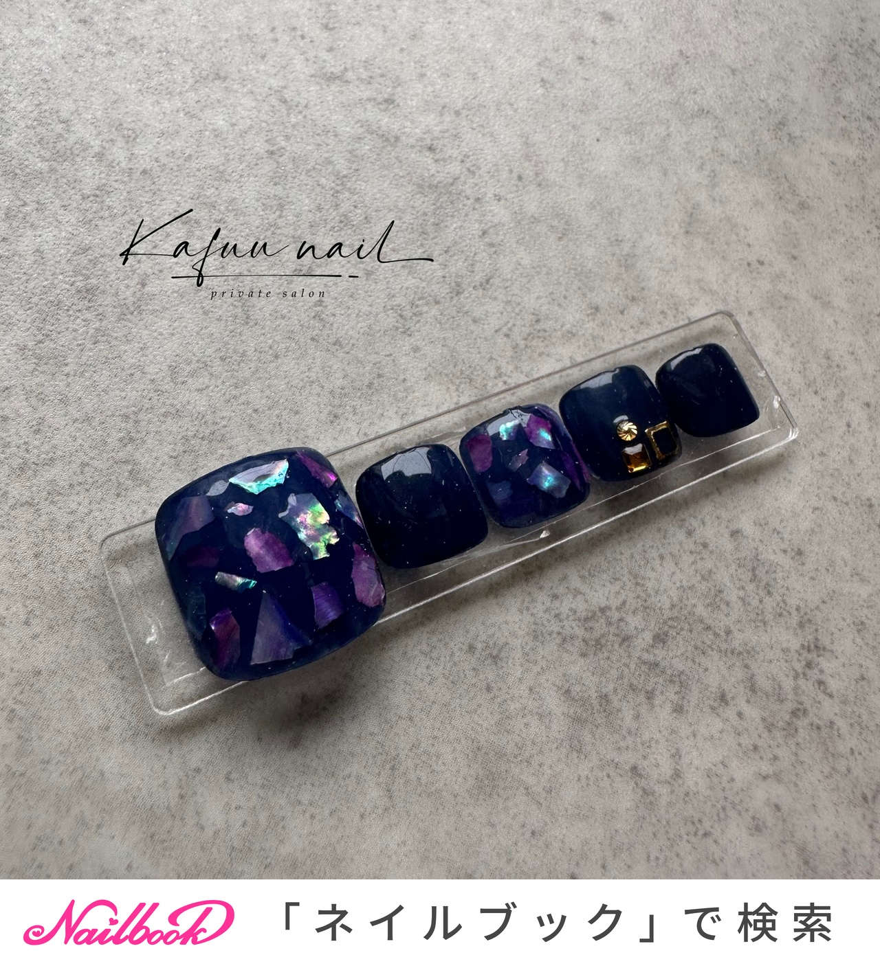 m-kafuu-nail-no-7865707