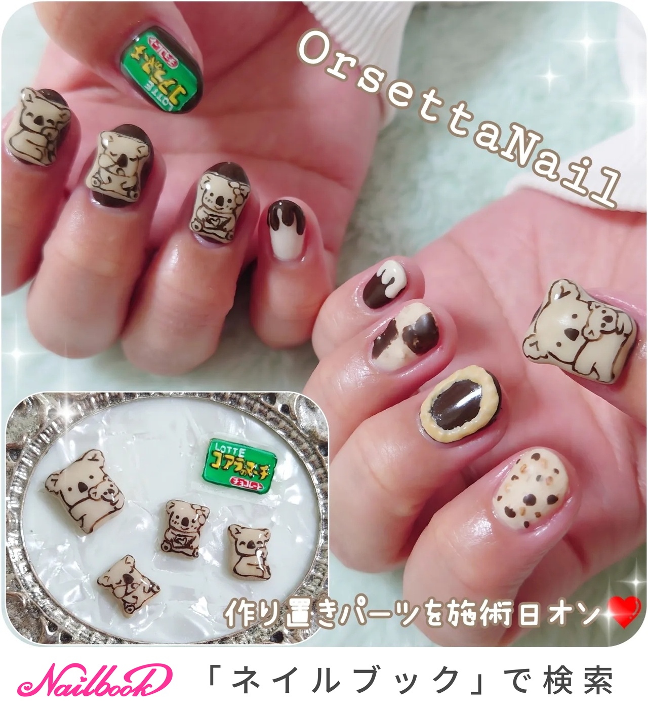 コアラ　痛ネイルオーダー コアラ 痛ネイルオーダー ネイルサロン コアラちゃん