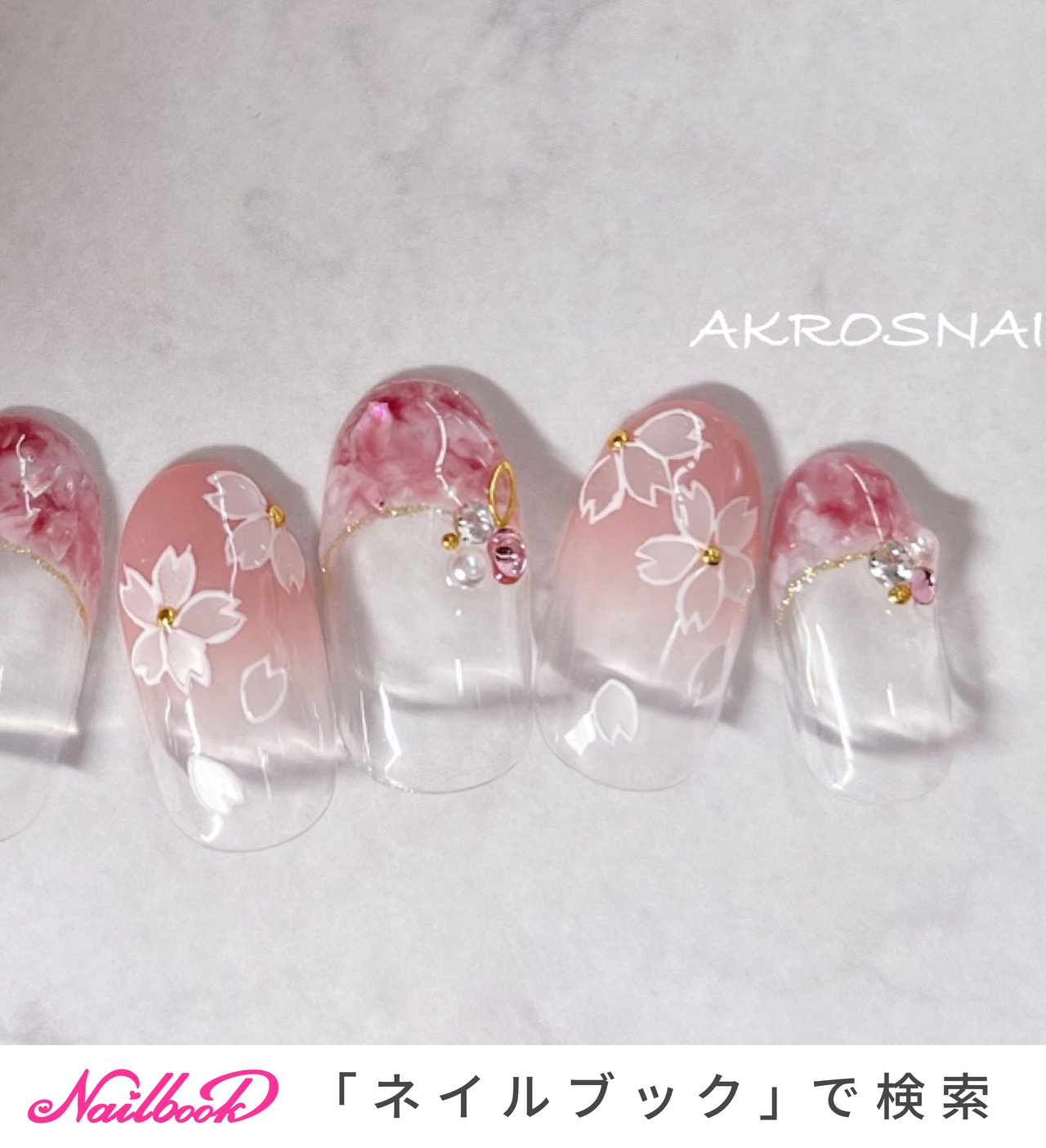 ネイルチップ 現品 オーダー かわいい 春 夏 卒業式 入学式 花 桜 桜ネイル🌸✨ オーダーありがとうございます。 順次発送させて