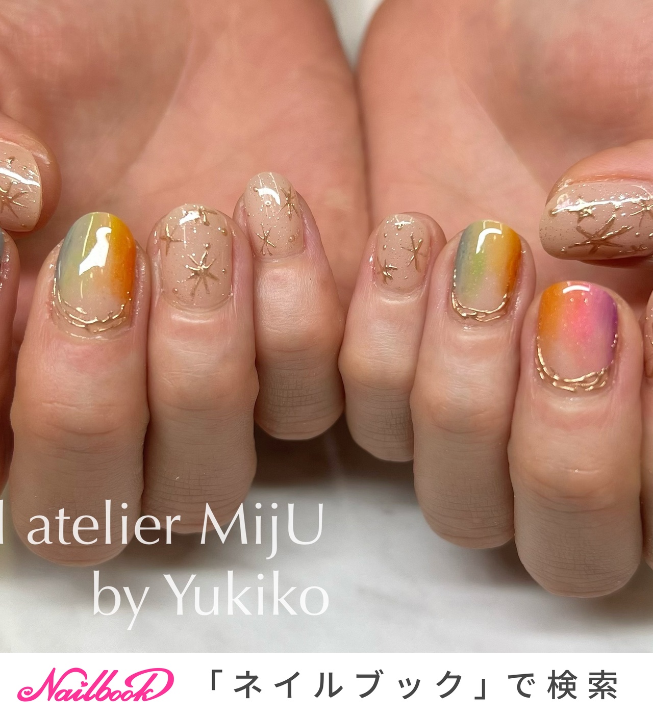 nail atelier MijU☆新井有季子KOKOISTエデュケーターのネイルデザイン