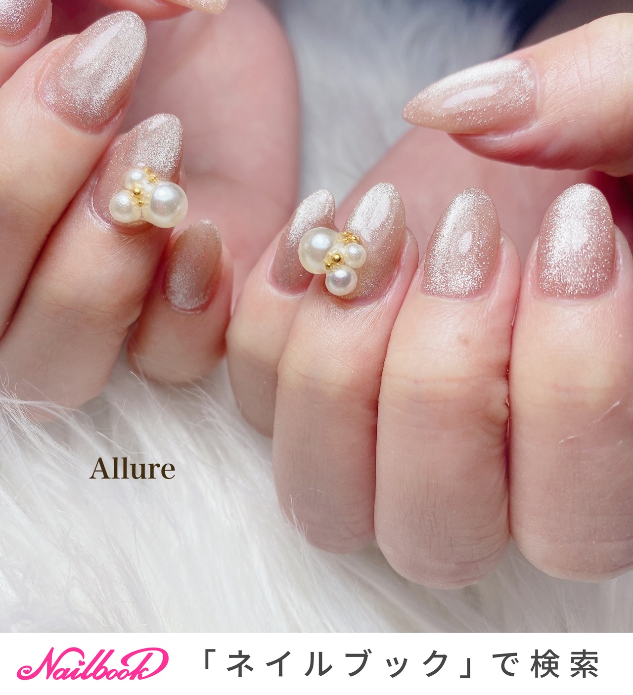 ベージュマグネット×パール ネイルチップ ベージュマグネット×パール ネイルチップ | Pay ID