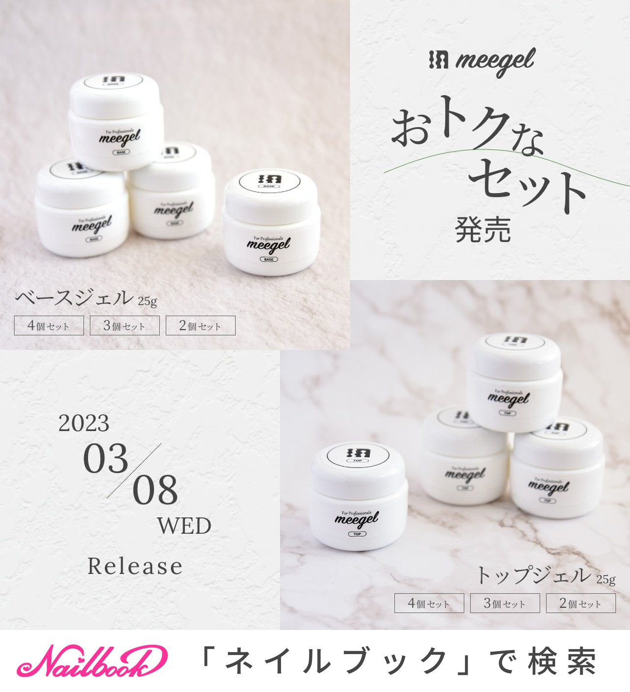 値下げ！MAGEL マジェル　10個SET♡ 値下げ！MAGEL マジェル10個SET♡